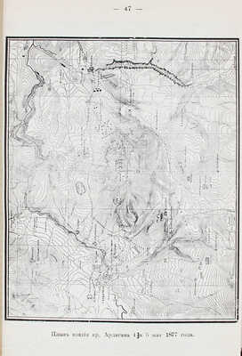 Натиев Д.С. Елисаветпольцы. История 156-го пехотного Елисаветпольского генерала кн. Цицианова полка. 1863-1913. 2-е изд., значит. доп. Тифлис: Тип. Канцелярии наместника Е. И. В. на Кавказе, 1913.